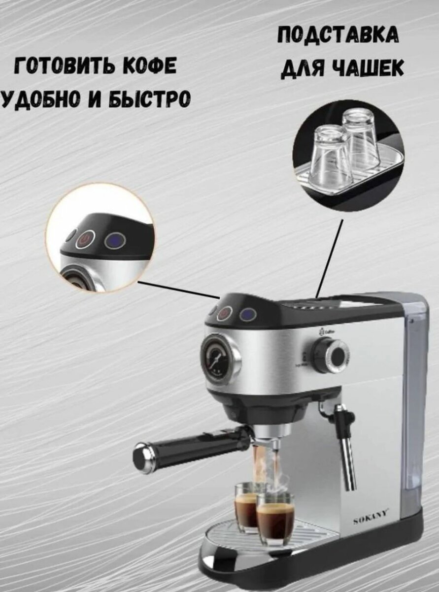 Кофемашина Winning star st-9709