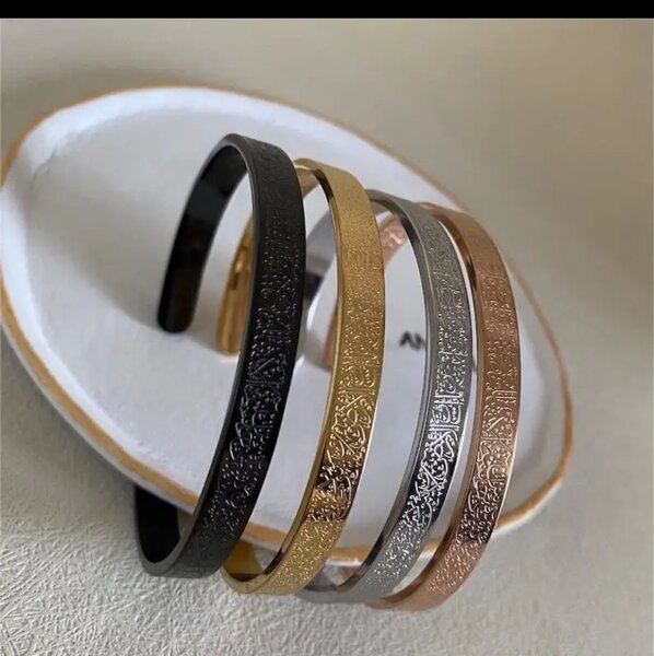 Bracelet ayat al kursi