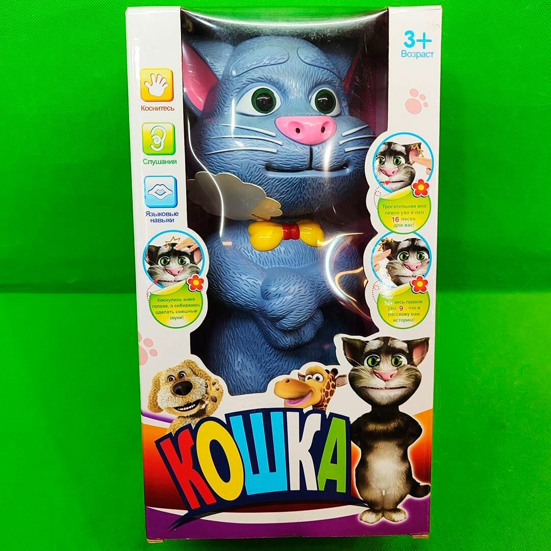 Кот Том игрушка интерактивная