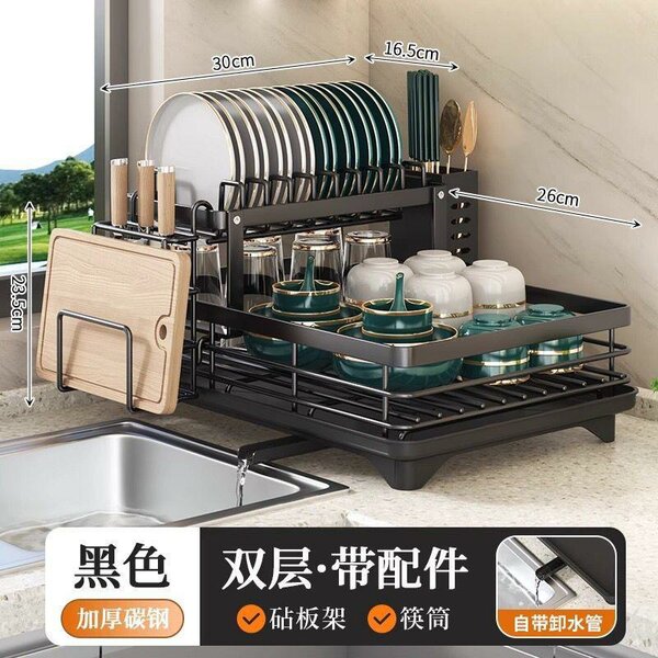 Plate Rack