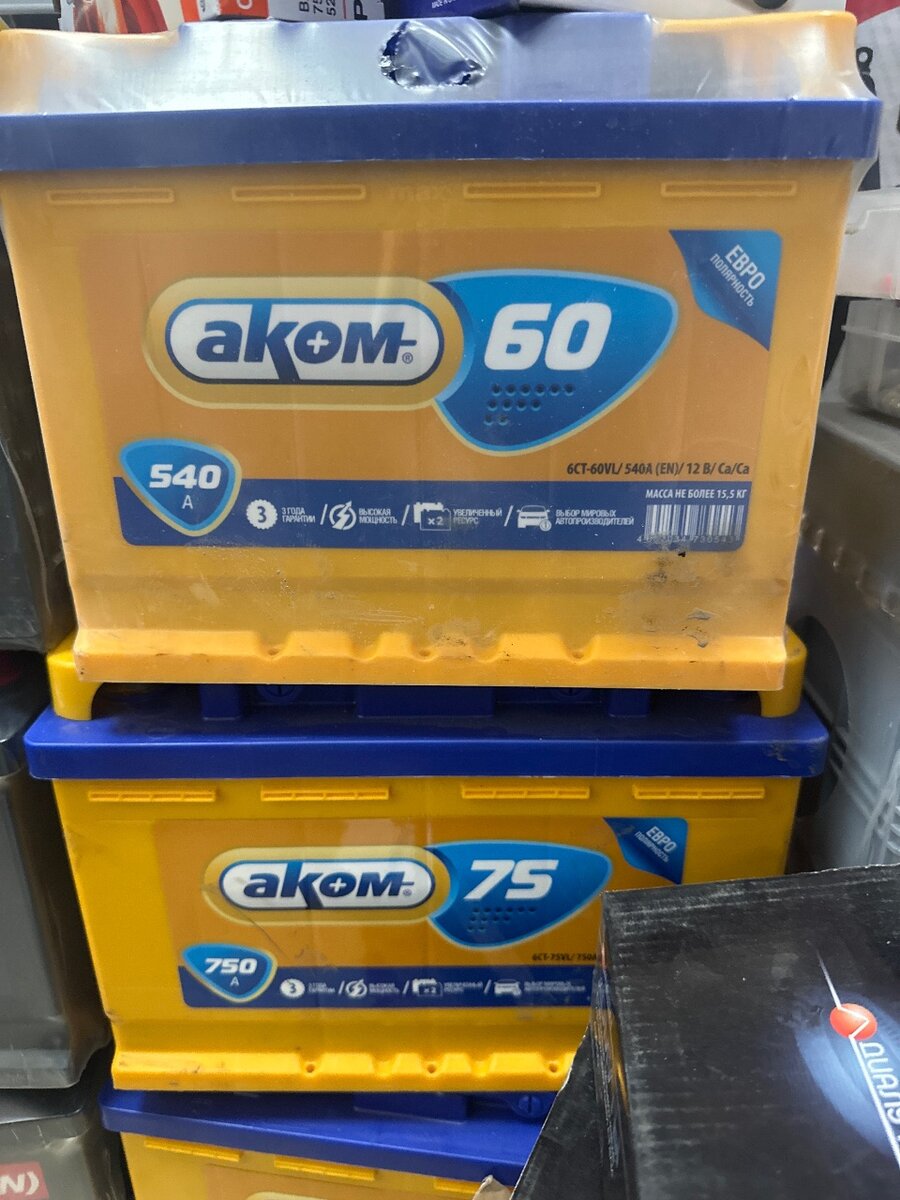 Аккумулятор