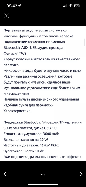 Колонка акустика