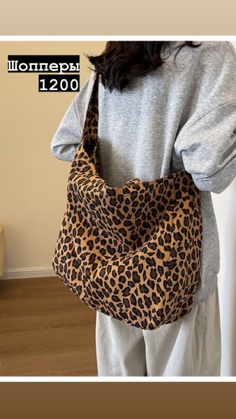 Леопардовый шоппер