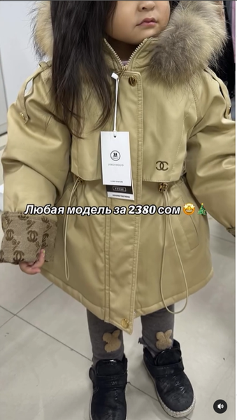 куртка детская коричневая