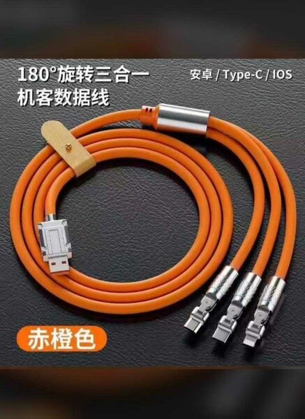 Câble de charge 3 en 1