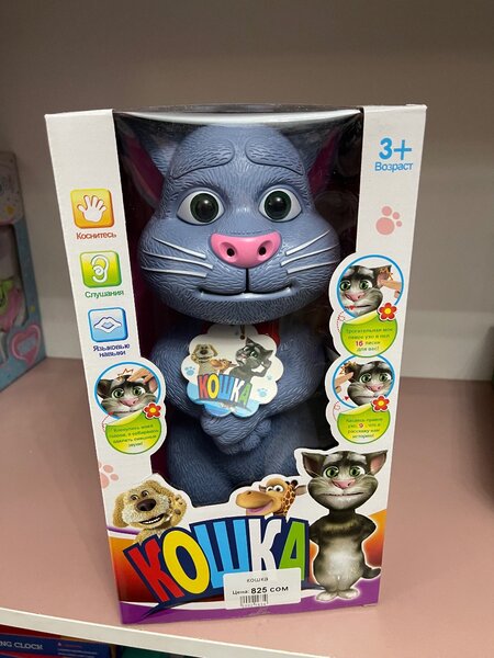 Музыкальная игрушка