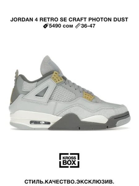 Эркектер кроссовкалар Jordan 4 Retro SE Craft Photon Dust