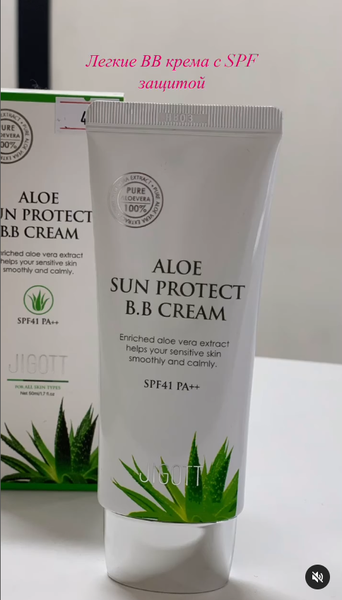  BB крем с легкой текстурой