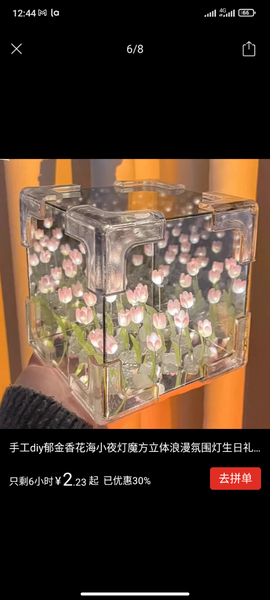 Роза в кубе