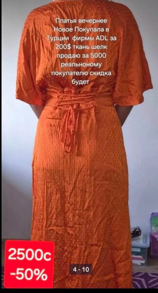 Шикарное  из натурального  шелка платья фирмы ADL турция .