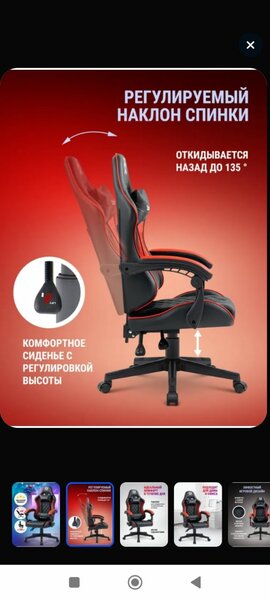 Игровое кресло, б/у