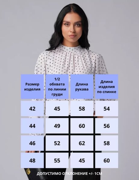 Женская блузка.Размеры от 42 до 54