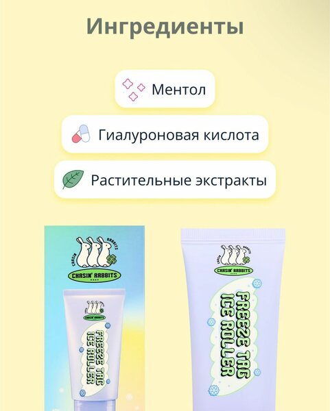 Сыворотка для лица CHASIN RABBITS