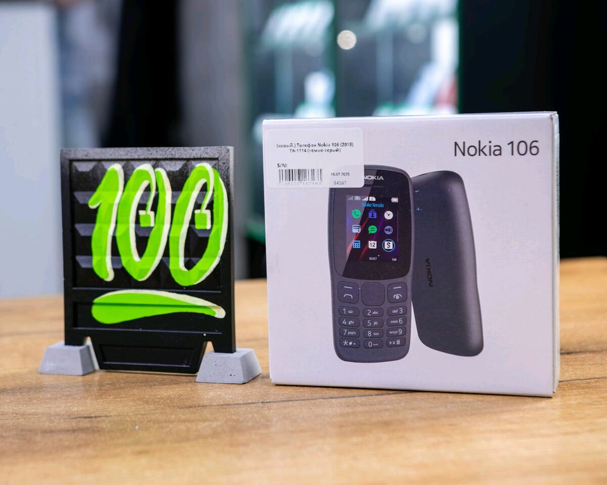 Téléphon Nokia 106 disponible