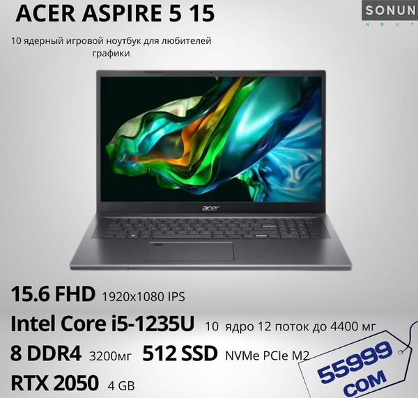 Ноутбук ACER ASPIRE 5