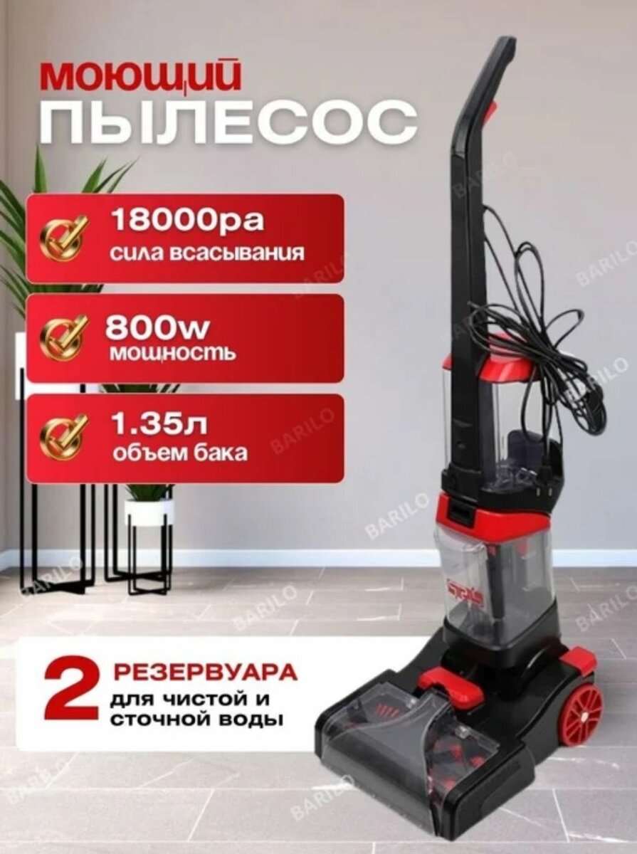 Ковёр очистка, полы мойка