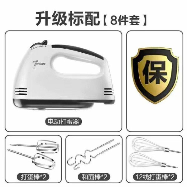 Mixeur Électrique 7 Vitesses