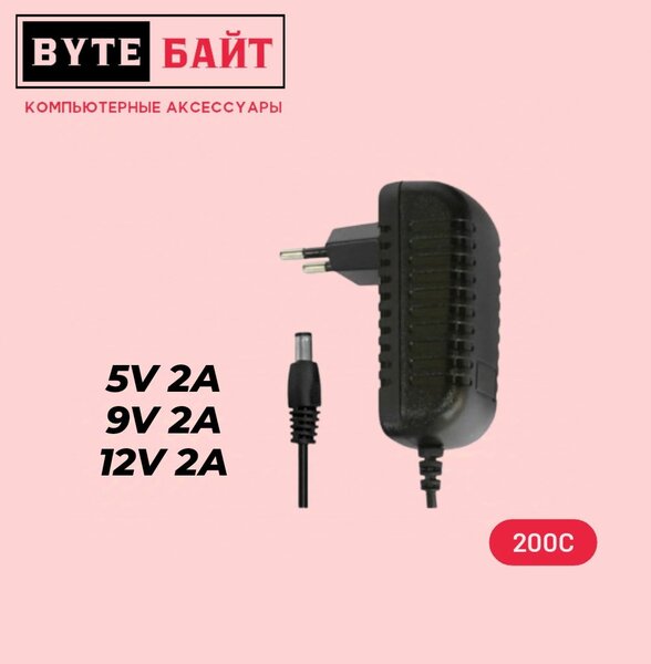 Блок питания 12V 2A