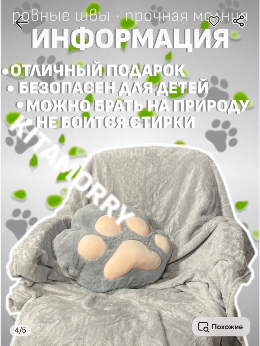 Лапка с одеялом