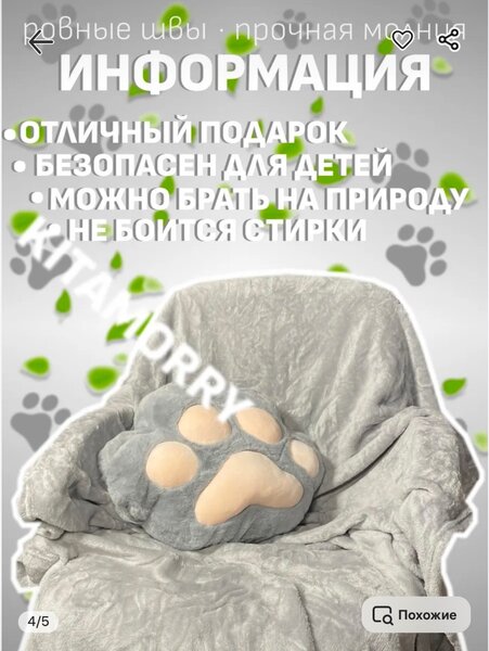 Лапка с одеялом