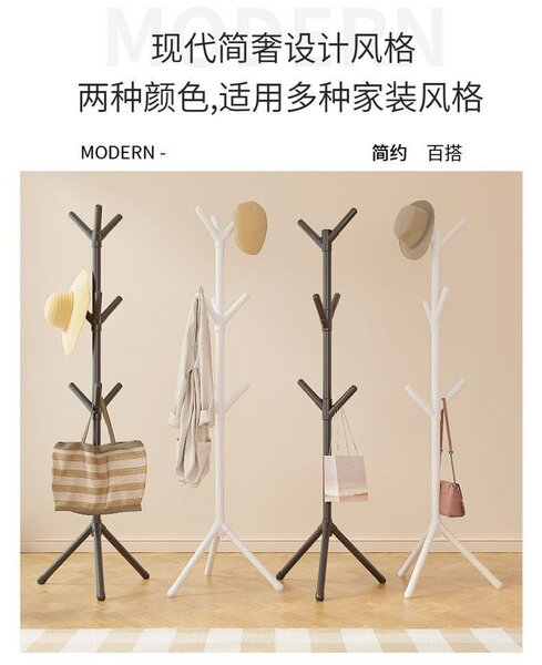 Portemanteau moderne 160CM