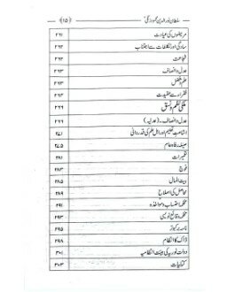 Sultan Noor ud Deen Zangi ؒ | Talib Al Hashmi Sb