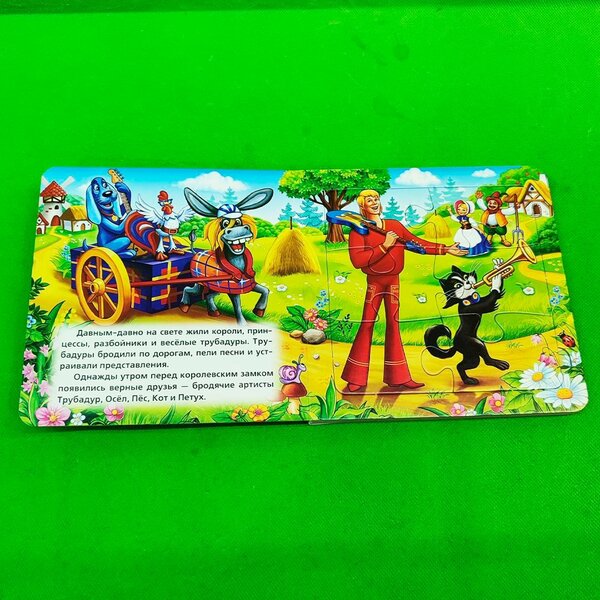 Книжки пазлы для развития детей