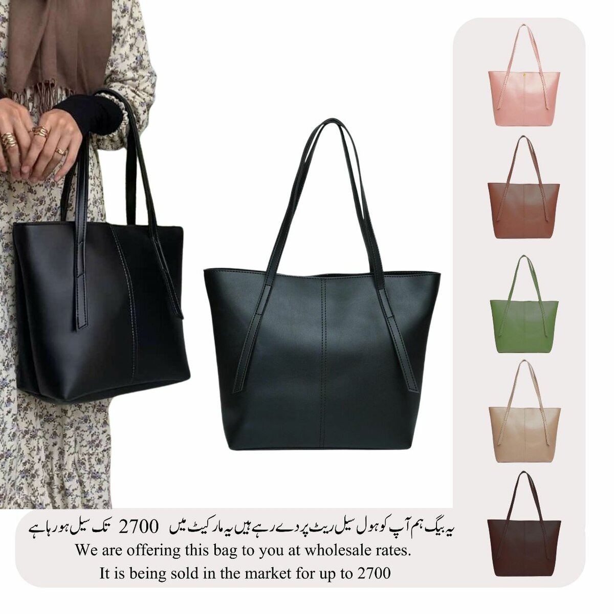 Tote Bag (Wholesale Price) All Colors Available