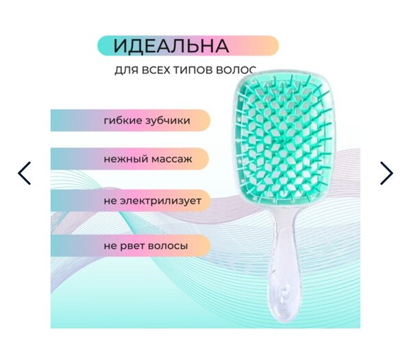 Разческа для волос