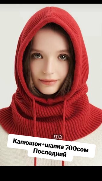 Балаклава капюшон