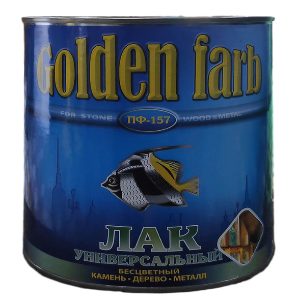 Лак ПФ-231 универсальный «Golden Farb»