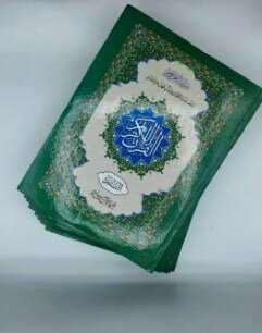 Sipara Set Complete Quran e Pak 1 -30 | Para set | Card Binding Para set | Hard binding Para set | Sepata Set with Translaion |