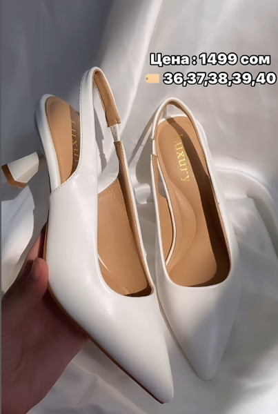 шикарные белые туфли