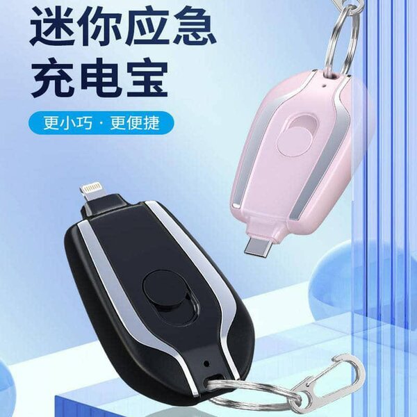 Mini power bank