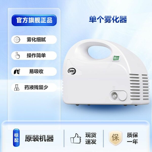 Ингалятор небулайзер