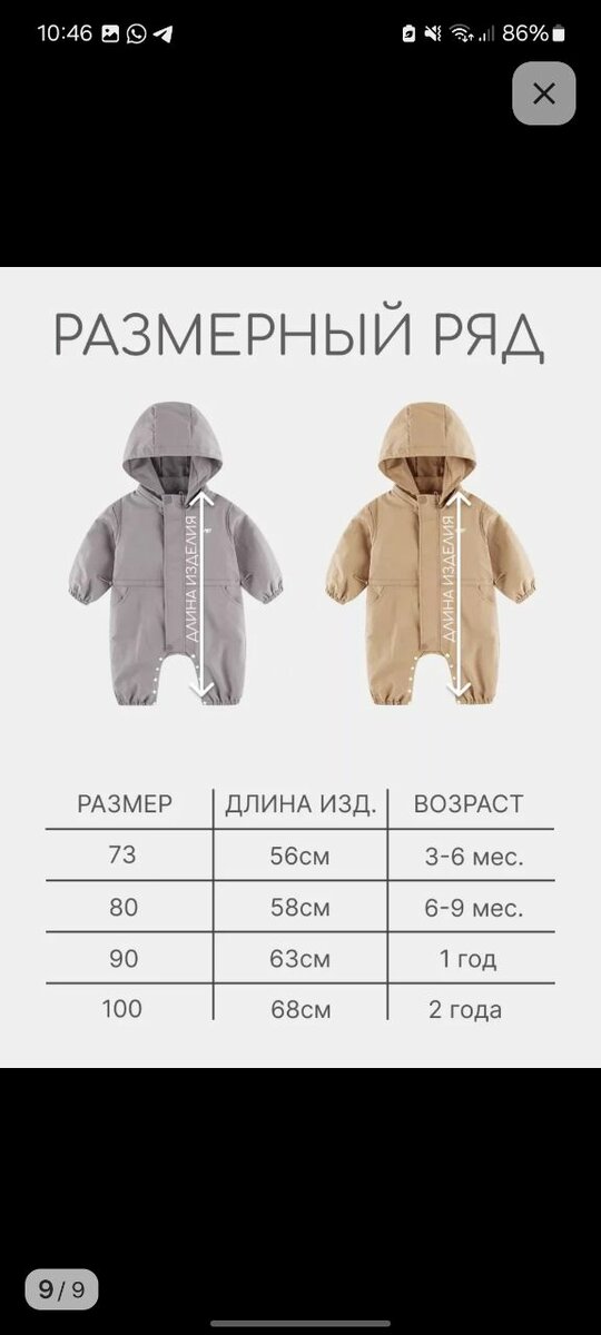 Комбинезон ветровка для детей