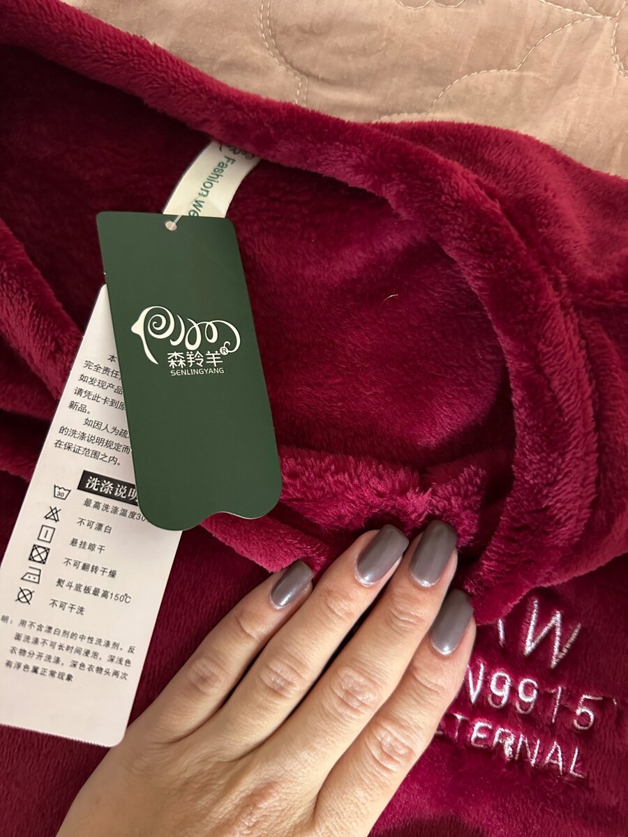 Домашняя одежда