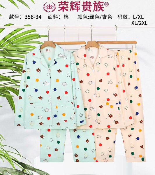 Pyjama en coton à motifs