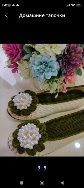 Домашние мокасины
