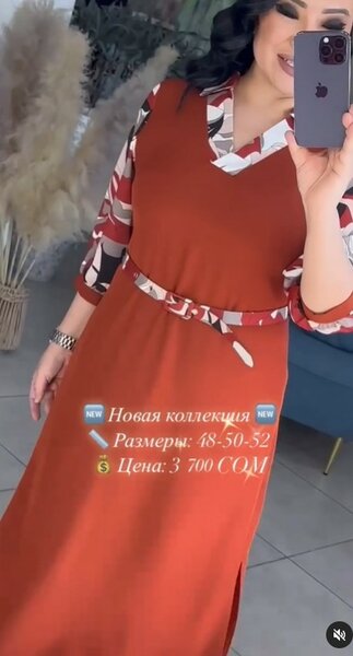 Элегантное платье