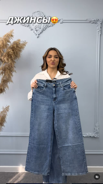 джинсы синие