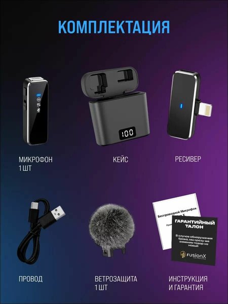 Петличный Микрофон