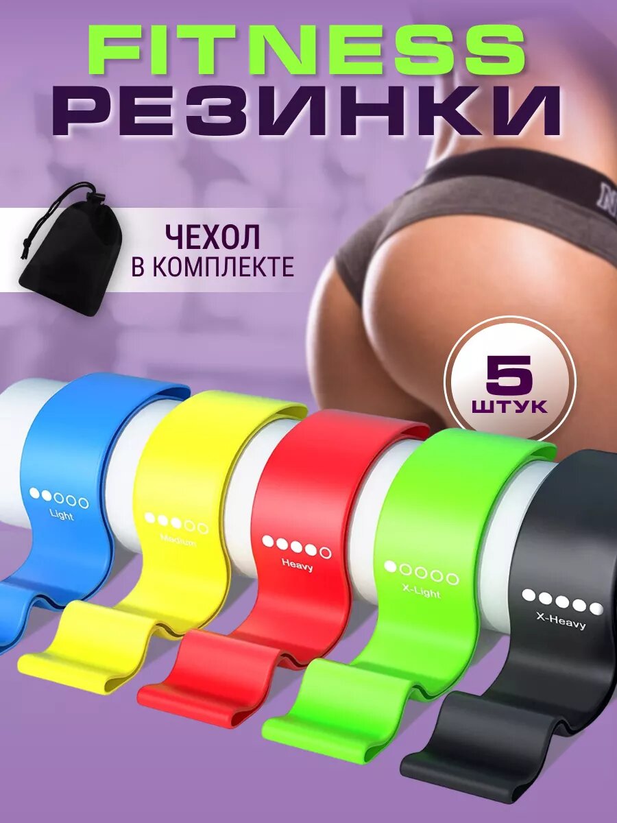 Спортивная резинка для фитнеса и гимнастики