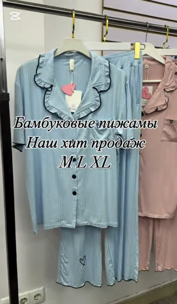 Бамбуковая пижама, светло-голубой