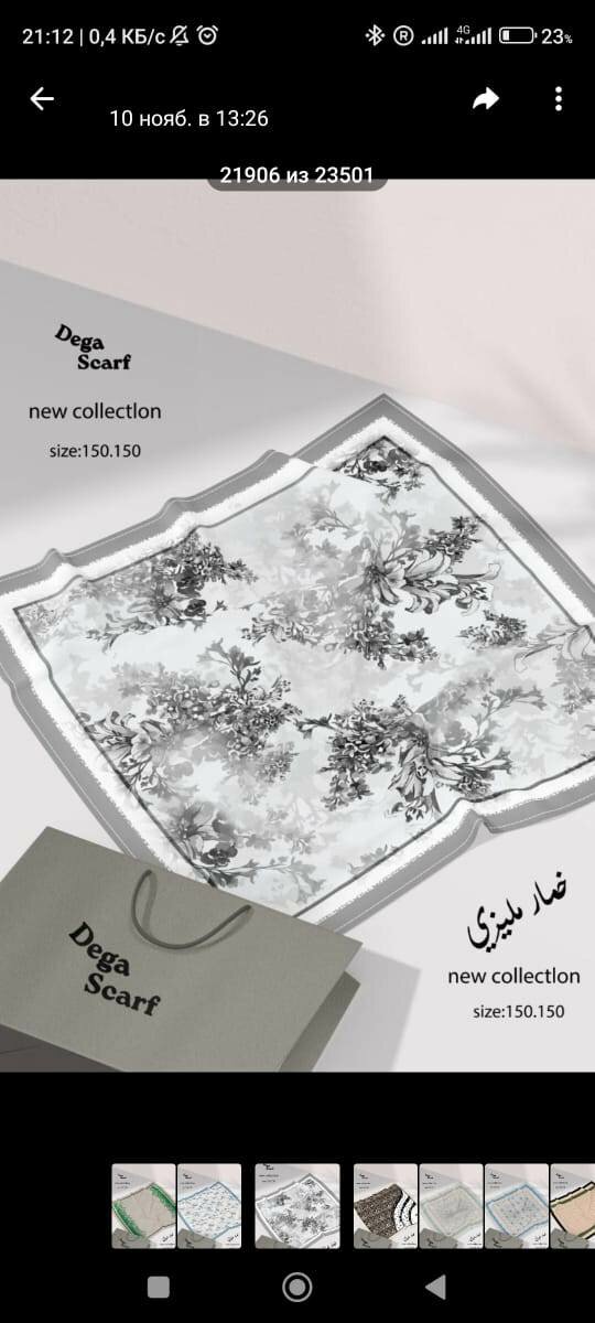 Платки Мусульманские