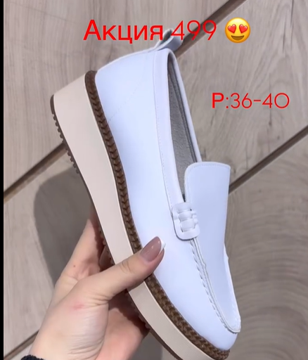 мокасины женские