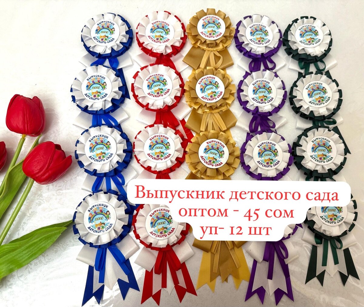 Значок для выпускников