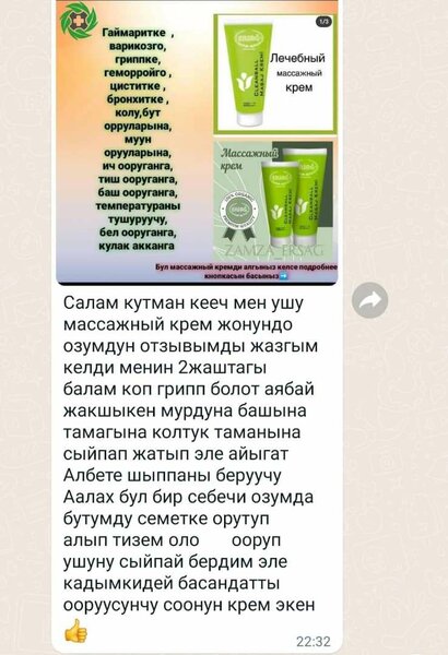 CLEANBALL MASSAJ KREMI