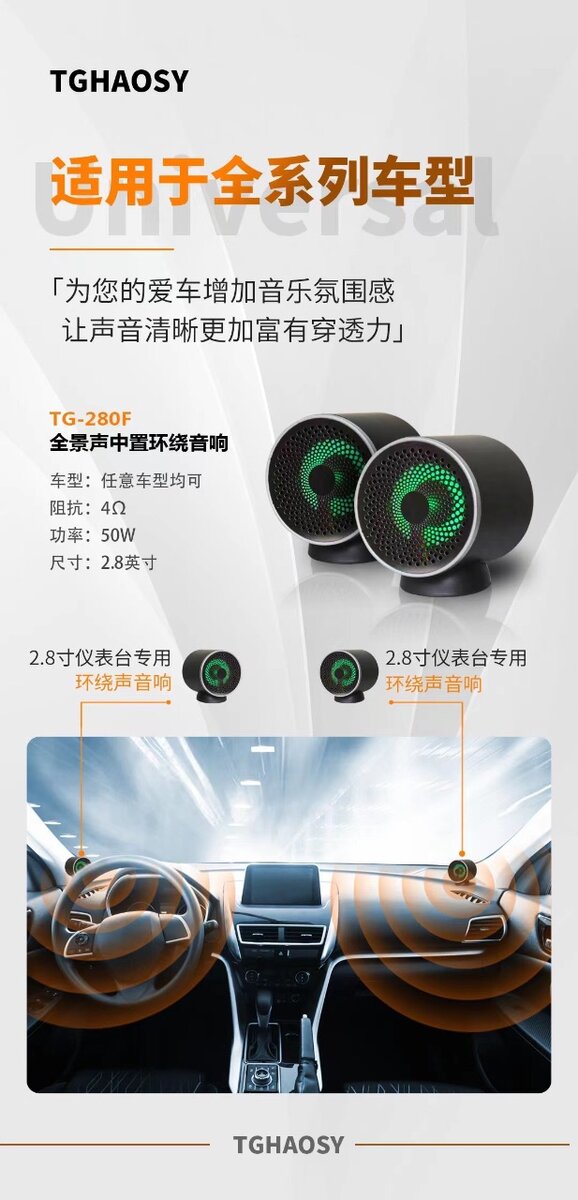 Средний громкоговоритель