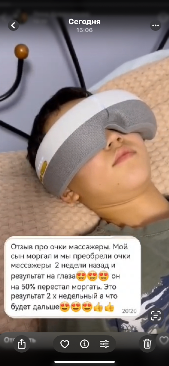 SKG массажер для глаз